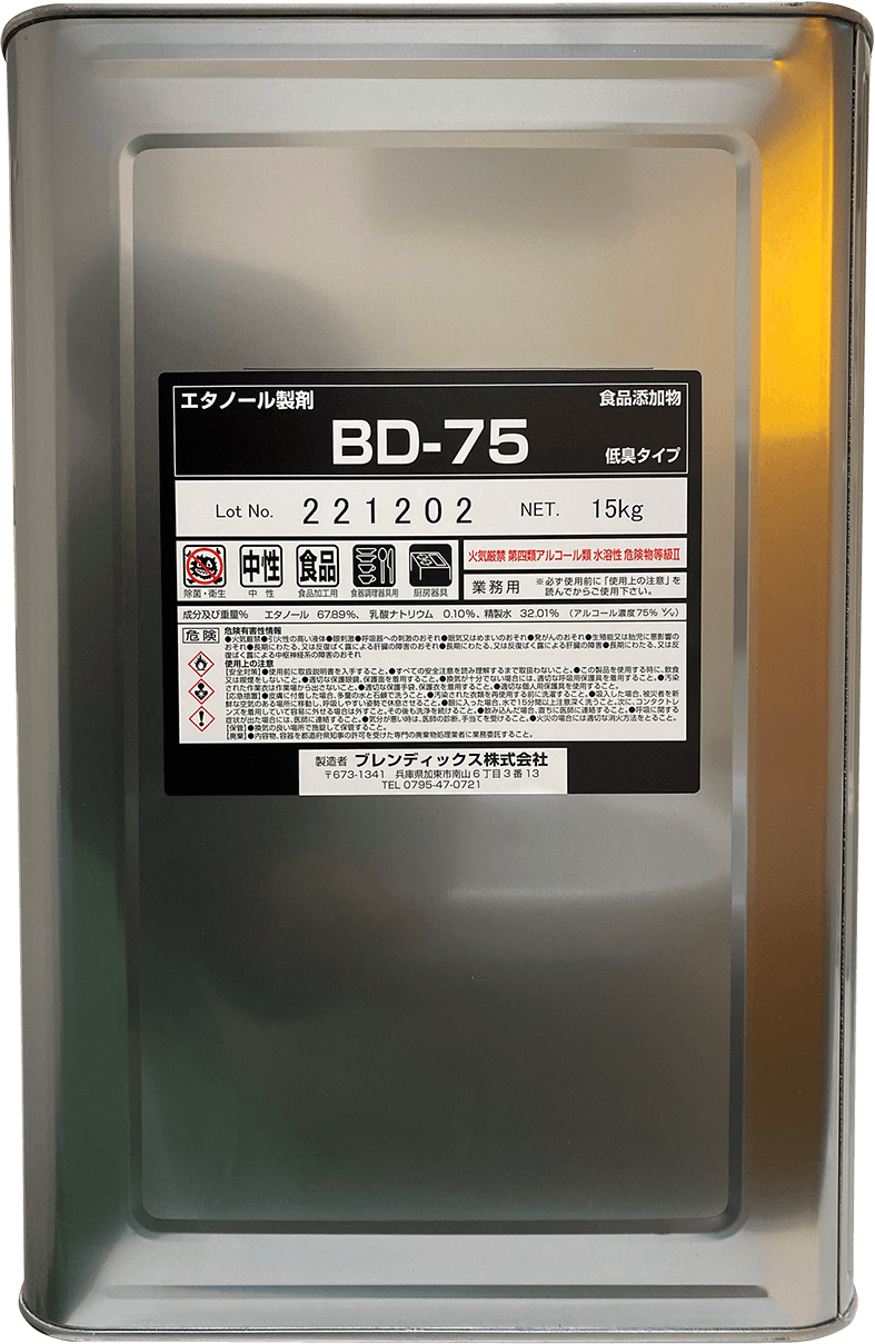 BD-75-一斗缶